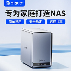 ORICO 奥睿科 NAS个人家庭私有云网络存储器硬盘数据备份双盘家用