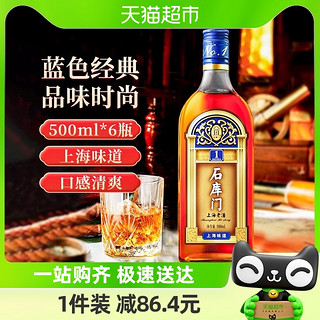 88VIP：石库门 一号蓝牌 整箱 礼盒包装盒海派黄酒上海老酒500ml*6