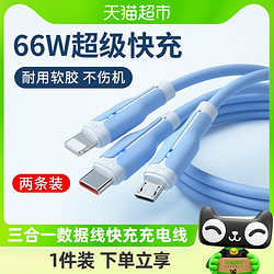 Nshi 能适 三合一数据线快充6A适用华为手机苹果typec车载一拖三充电线