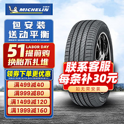 MICHELIN 米其林 PRIMACY 4 轿车轮胎 静音舒适型 215/55R17 94V