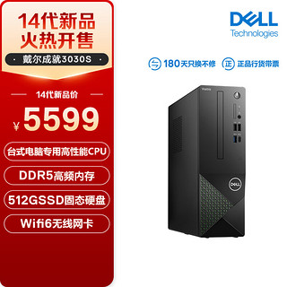 DELL 戴尔 成就3030S 台式电脑主机(酷睿14代i7-14700 16G 512GBSSD 三年上门)单主机 高性能CPU