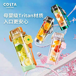 COSTA COFFEE 咖世家咖啡 COSTA大方杯 吸管水杯 700ml