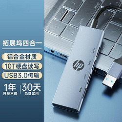 HP 惠普 USB3.0擴展分線器HUB通用接頭適用蘋果MacBook華為筆記本電腦