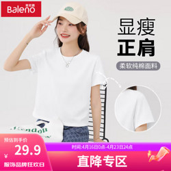 Baleno 班尼路 短袖T恤女杏色慵懒风短款纯棉上装2024夏季内搭上衣女 白-纯色