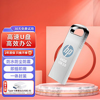 HP 惠普 金属迷你学生专用U盘车载电脑重装系统优盘移动版办公高速读写