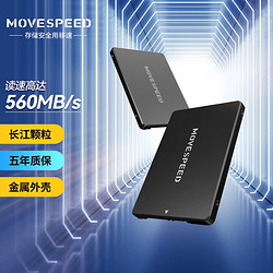 MOVE SPEED 移速 SSD固态硬盘 长江存储晶圆 国产TLC颗粒 SATA3.0接口 高速读写  金钱豹Pro|国产TLC颗粒