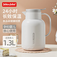 Jeko&Jeko 捷扣 保温壶家用大容量水壶暖壶热水瓶玻璃内胆宿舍 佩立肯 1.3L月光白