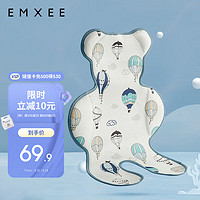 EMXEE 嫚熙 婴儿推车凉席