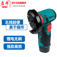 启牛 DZ071 无刷充电角磨机