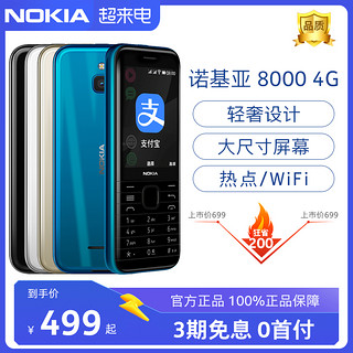 NOKIA 诺基亚 8000老年4g手机全网通电信老人机超长待机大屏大字大声音学生备用老年机正品