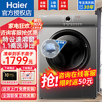 Haier 海尔 G10035B10S 全自动滚筒洗衣机10kg 一级能效