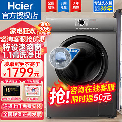 Haier 海尔 G10035B10S 全自动滚筒洗衣机10kg 一级能效