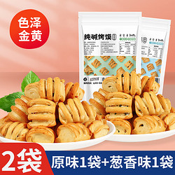 纯碱烤馍 原味+葱香味：各 1袋共2斤