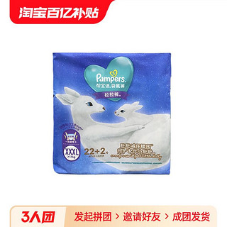 Pampers 帮宝适 拉拉裤/纸尿裤NB/S/M/L/XL/XXL/XXXL袋鼠裤婴儿尿不湿透气