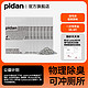  百亿补贴：pidan 彼诞 混合猫砂8包共19.2KG　