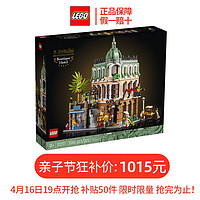 百亿补贴：LEGO 乐高 积木街景10297转角精品酒店拼装玩具礼物