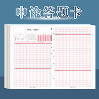 柠檬猫 申论答题纸A3答题卡纸标准答题纸公考答题卡省考A4