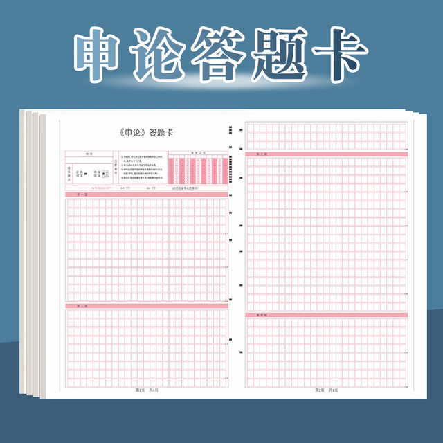 柠檬猫 申论答题纸A3答题卡纸标准答题纸公考答题卡省考A4