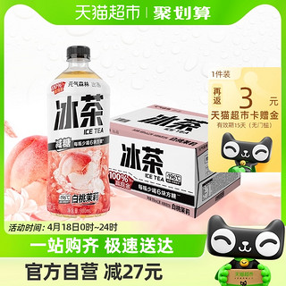 88VIP：元气森林 冰茶 白桃茉莉 减糖大瓶茶饮料900mL*12瓶 整箱