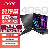 百亿补贴：acer 宏碁 掠夺者.擎 Neo 16.0英寸（i9-13900HX、RTX 4060 8G、16GB、1TB SSD、2.5K、IPS、165Hz）