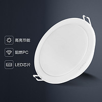 PHILIPS 飞利浦 led筒灯天花嵌入式家装客厅餐厅过道玄关孔灯吊顶桶灯闪耀