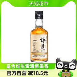 MeiJian 梅见 青梅酒150ml*1瓶白梅见微醺酒