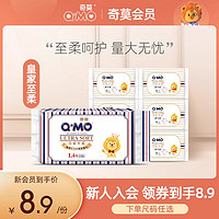 Q·MO 奇莫 皇家至柔纸尿裤拉拉裤XL6片