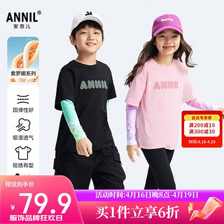 Annil 安奈儿 儿童长袖T恤男女童假两件时尚晕染打底衫2024春新 半糖粉 120