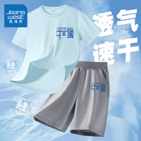 真维斯男童夏季速干套装儿童夏款运动短袖T恤男大童夏装衣服休闲两件套 【速干套装】浅蓝灰/蓝中国 130cm