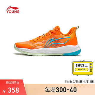 LI-NING 李宁 童鞋龙拳 V2篮球鞋男大童春夏回弹网眼透气耐磨拼色运动鞋 胡萝卜橙-7 37码