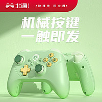 BETOP/北通 北通阿修罗2pro牛油果机械游戏手柄无线Steam艾尔登法环xbox原神