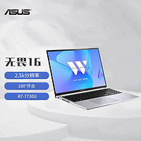 百亿补贴：ASUS 华硕 无畏 Pro15 2022款 十二代酷睿版 15.6英寸 轻薄本