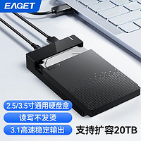 百亿补贴：EAGET 忆捷 E350A3.5/2.5英寸通用硬盘盒外接usb3.0通用台式机械硬盘盒子