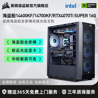 百亿补贴：美商海盗船 海盗船Intel i5 12490F/13400F/RTX4060Ti光追游戏电脑组装机