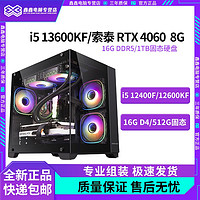 百亿补贴：ZOTAC 索泰 ASUS 华硕 4060Ti 8G/16G/13490F/12490台式电脑主机光追游戏组装diy整机