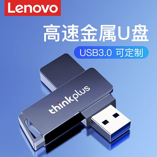 百亿补贴：Lenovo 联想 u盘128g高速usb3.0手机电脑通用256g大容量优盘商务MU241