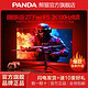 百亿补贴：PANDA 熊猫 PS27QD6 27英寸IPS显示器（2560*1440、165Hz、1ms）