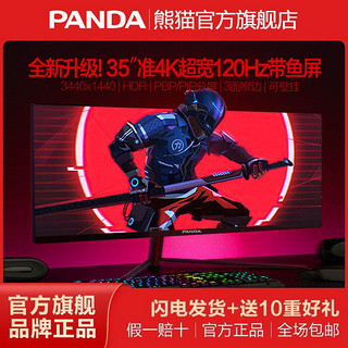 百亿补贴：PANDA 熊猫 PX27QA2 27英寸 IPS FreeSync 显示器（2560×1440、75Hz）