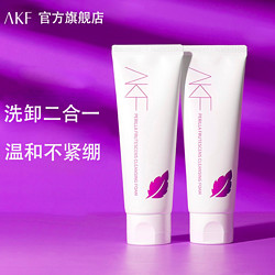 AKF 艾乐肤 洗面奶洁面紫苏氨基酸敏感肌深层清洁温和卸妆男女官方旗舰店