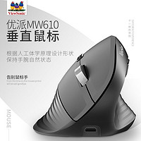 百亿补贴：ViewSonic 优派 MW610 人体工学鼠标 黑色