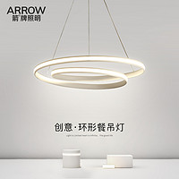 ARROW 箭牌照明 餐厅吊灯现代简约极简线条客厅卧室灯饰网红创意圆圈环形北欧灯具