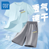 真维斯男童夏季速干套装儿童夏款运动短袖T恤男大童夏装衣服休闲两件套 【速干套装】浅蓝灰/矩形K 150cm