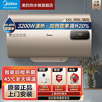 百亿补贴：Midea 美的 F8032-P5G 储水式电热水器电热水器 50L 2000W