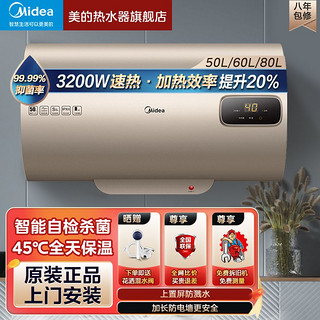 百亿补贴：Midea 美的 F8032-P5G 储水式电热水器电热水器 50L 2000W