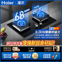 百亿补贴：Haier 海尔 燃气灶大面板聚能燃气灶双灶家用厨房天然气炉灶嵌入台式灶台