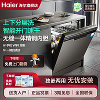 百亿补贴：Haier 海尔 14套洗碗机s186家用全自动分区洗烘干智能洗碗EYW14B186JSU1