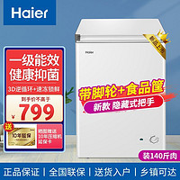 百亿补贴：Haier 海尔 小冰柜家用全冷冻柜一级能效节能省电迷你小型冷柜98升单温柜