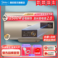 百亿补贴：Midea 美的 电热水器50升60升80升家用储水式省电节能速热智控出租房PG3