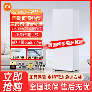 Xiaomi 小米 米家冰箱175L加大两门小型家用冷冻冷藏两用节能家用冰箱bbzg