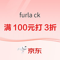 京东 furla ck 满100元打3折优惠券